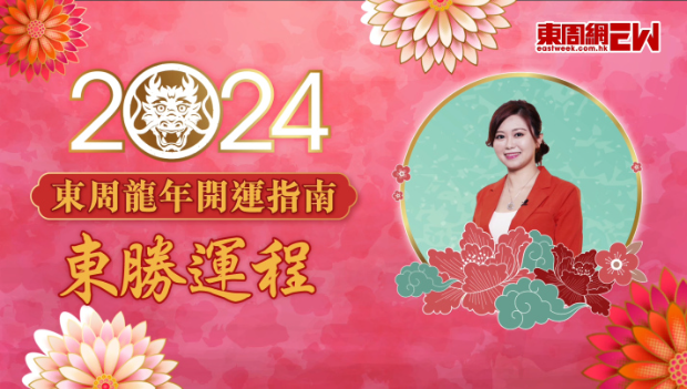 唐碧霞：狗、豬、鼠生肖運(yùn)程