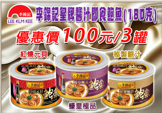 優(yōu)惠價(jià)商品