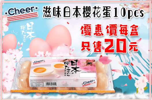 優(yōu)惠價(jià)商品2