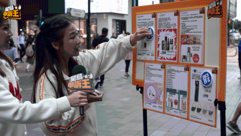 全答對的挑戰(zhàn)者直言，假專頁的價錢太可疑，故不會輕易相信。