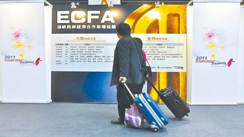 大陸擬擴(kuò)大取消對臺ECFA優(yōu)惠。中時新聞網(wǎng)