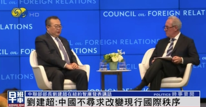 劉建超重申中國無意改變國際秩序。