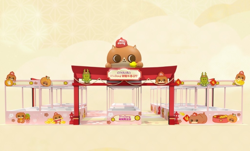 癲當(dāng)期間限定店更會(huì)率先發(fā)售的「癲當(dāng)」精品及賀年用品。