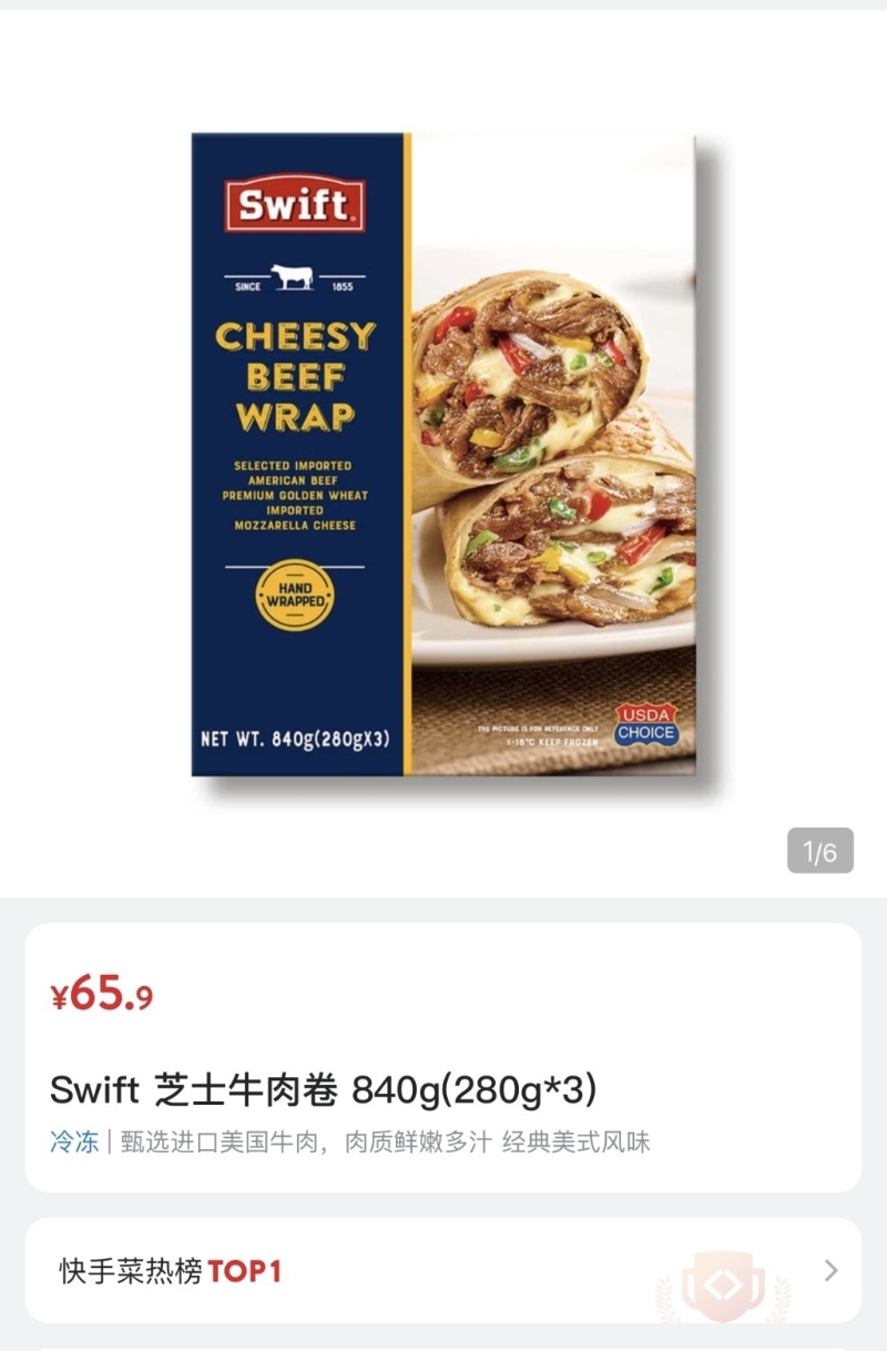 利生指很多人喜歡買芝士牛肉卷。