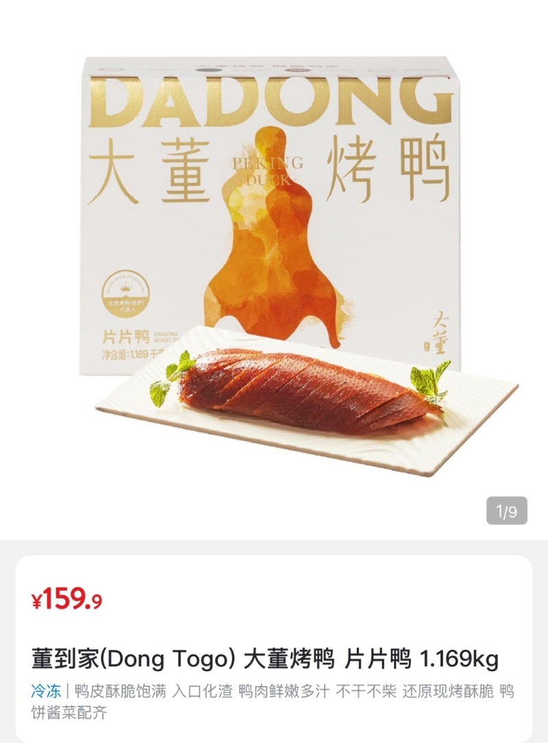 利生指烤鴨是其中一款極受歡迎產(chǎn)品。