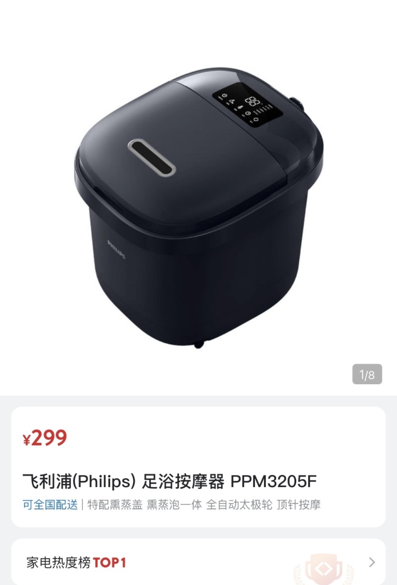 利生指日前才幫顧客代購泡腳桶，他指透過淘寶購買要500人民幣，山姆只需299人民幣。