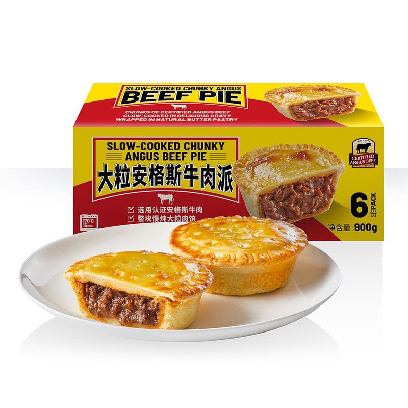 牛肉派亦是受歡迎產(chǎn)品。