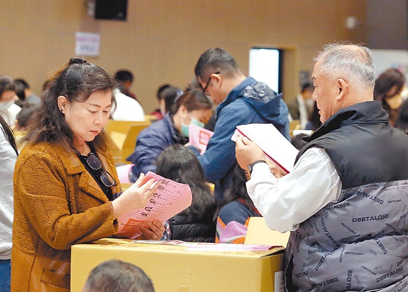 臺灣大選 臺灣大選