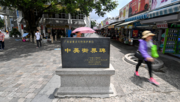 深圳周四開始延長“沙頭角邊境特別管理區(qū)”通關(guān)時間