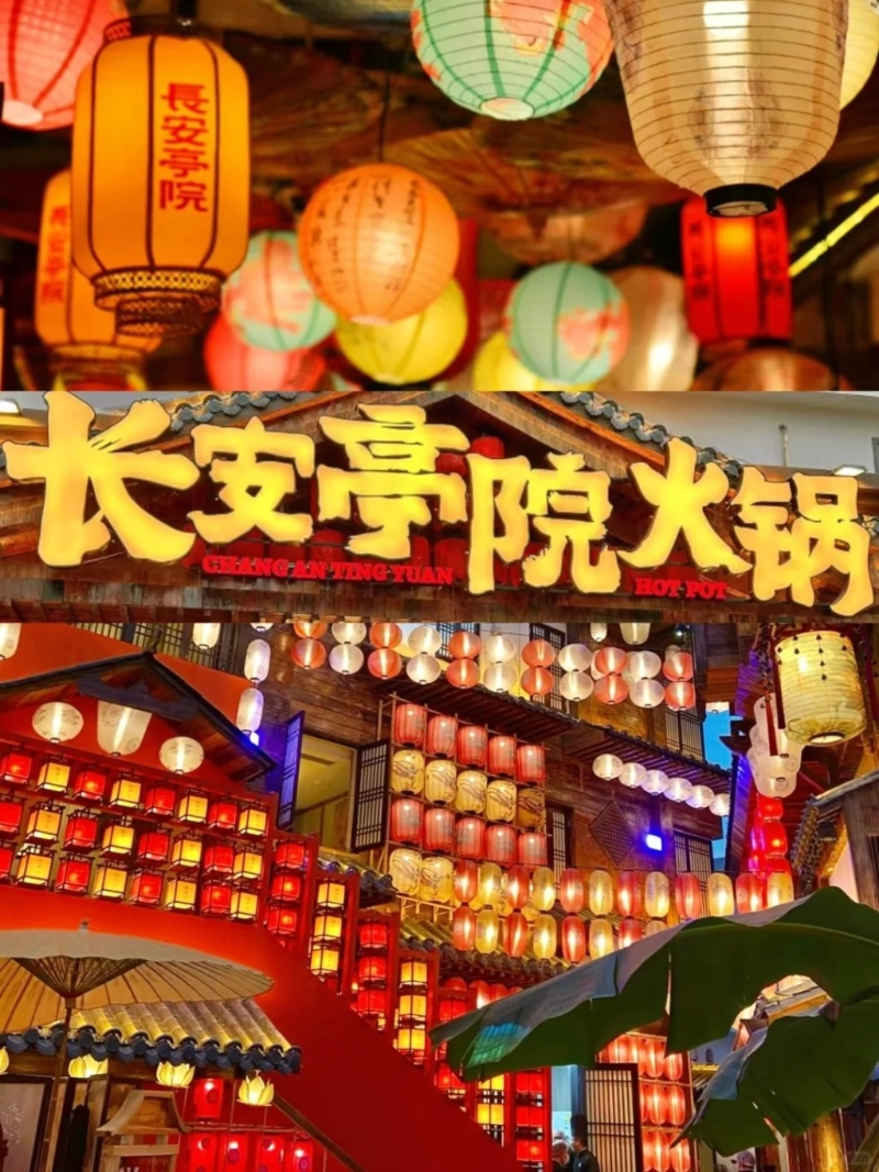 深圳長(zhǎng)安亭院火鍋店 深圳長(zhǎng)安亭院火鍋店