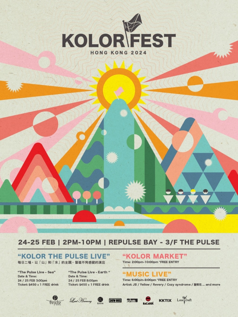 180度全海景搖滾音樂嘉年華