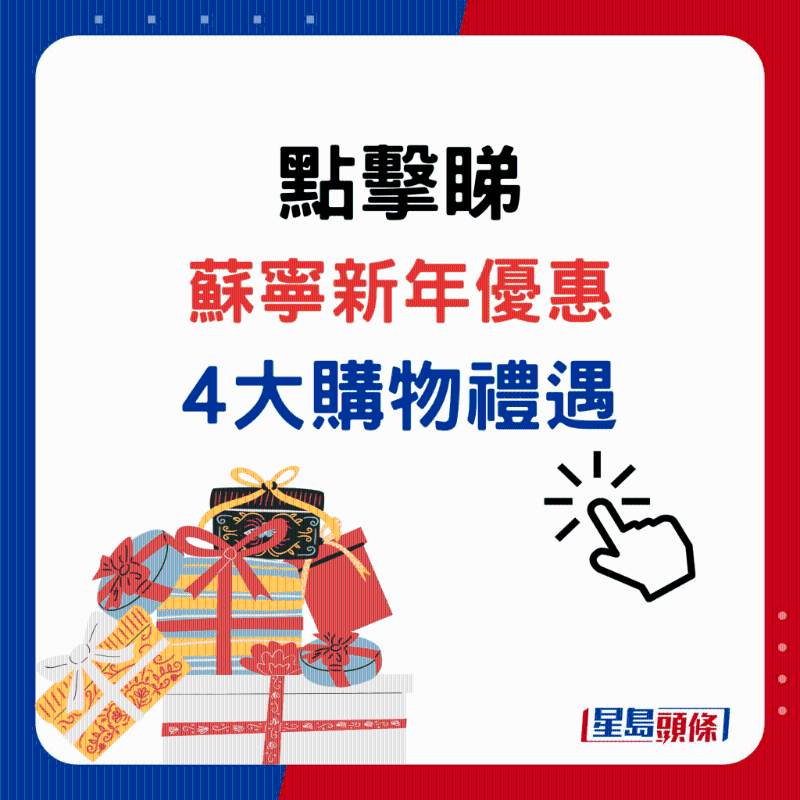 蘇寧新年優(yōu)惠4大購(gòu)物禮遇