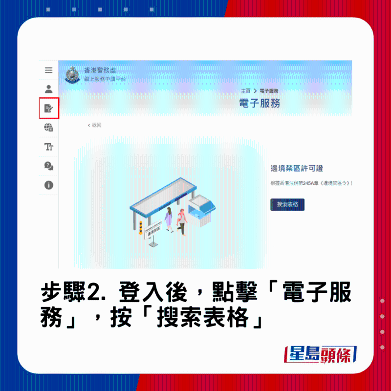 禁區(qū)紙申請教學(xué)2 禁區(qū)紙申請教學(xué)2