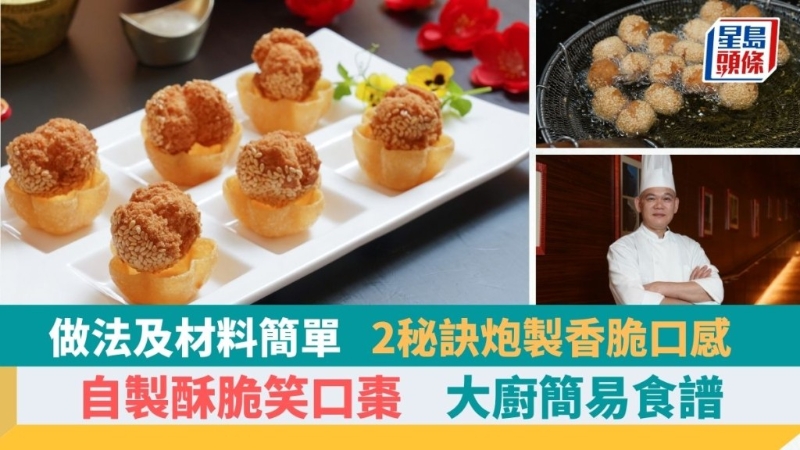 大廚教做酥脆笑口棗，2秘訣炮制香脆口感