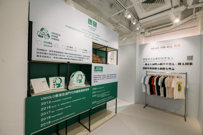 Uniqlo專門店均設(shè)回收服務(wù)，只可回收品牌出品的舊衣物，捐贈(zèng)前必須清潔干凈，并確保沒(méi)有個(gè)人物品。 （U）