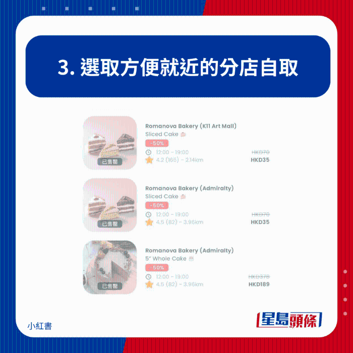 選取方便就近的分店自取