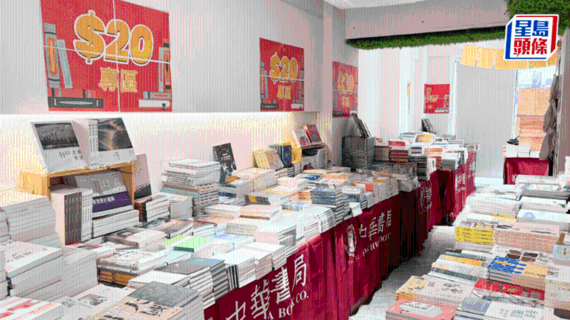 中華書(shū)局于太子開(kāi)倉(cāng)大減價(jià)