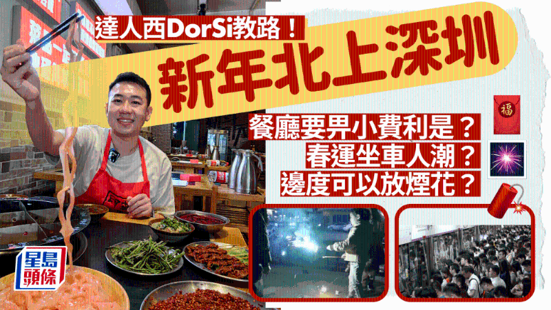 如何避開春運人潮，餐廳會正常營業(yè)嗎？