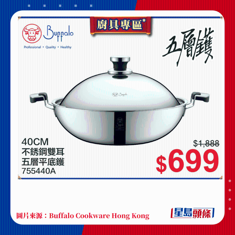 精選平底鍋、煲具低至2折起。