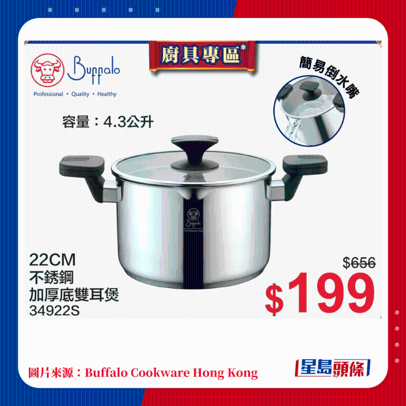 精選平底鍋、煲具低至2折起3