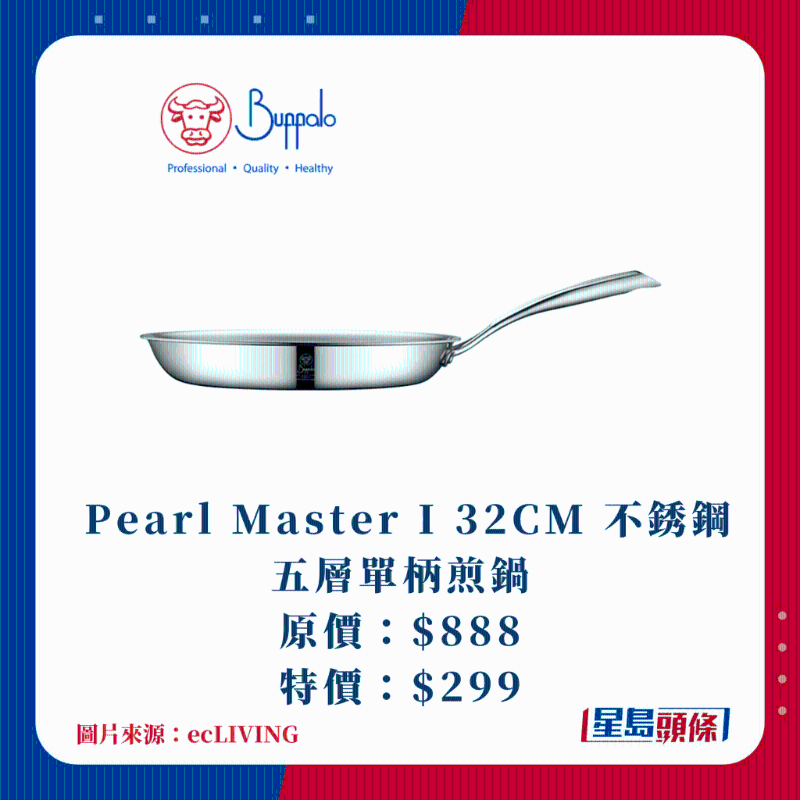 精選平底鍋、煲具低至2折起5