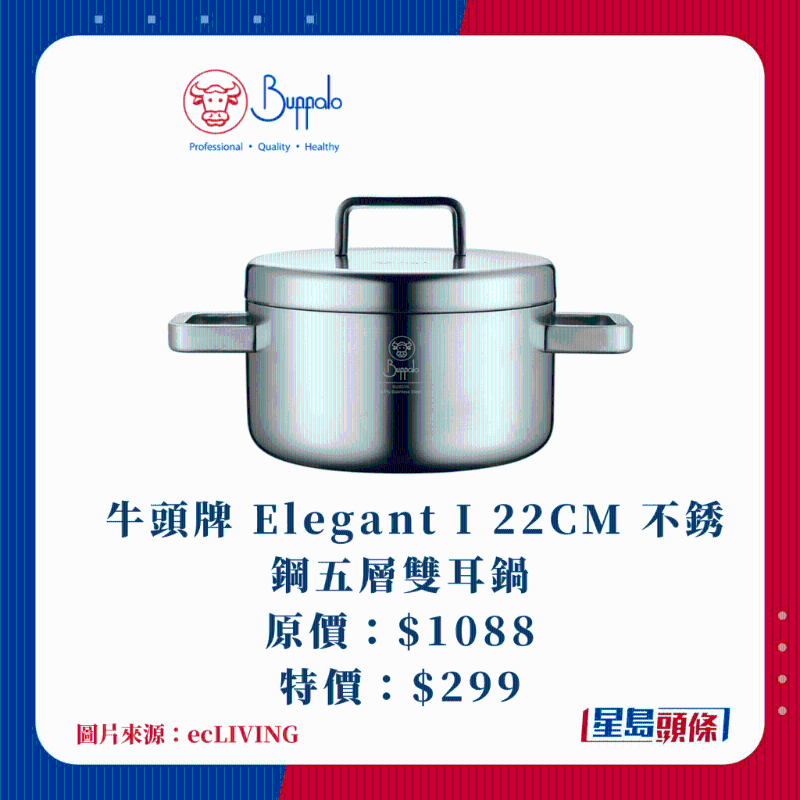 精選平底鍋、煲具低至2折起6