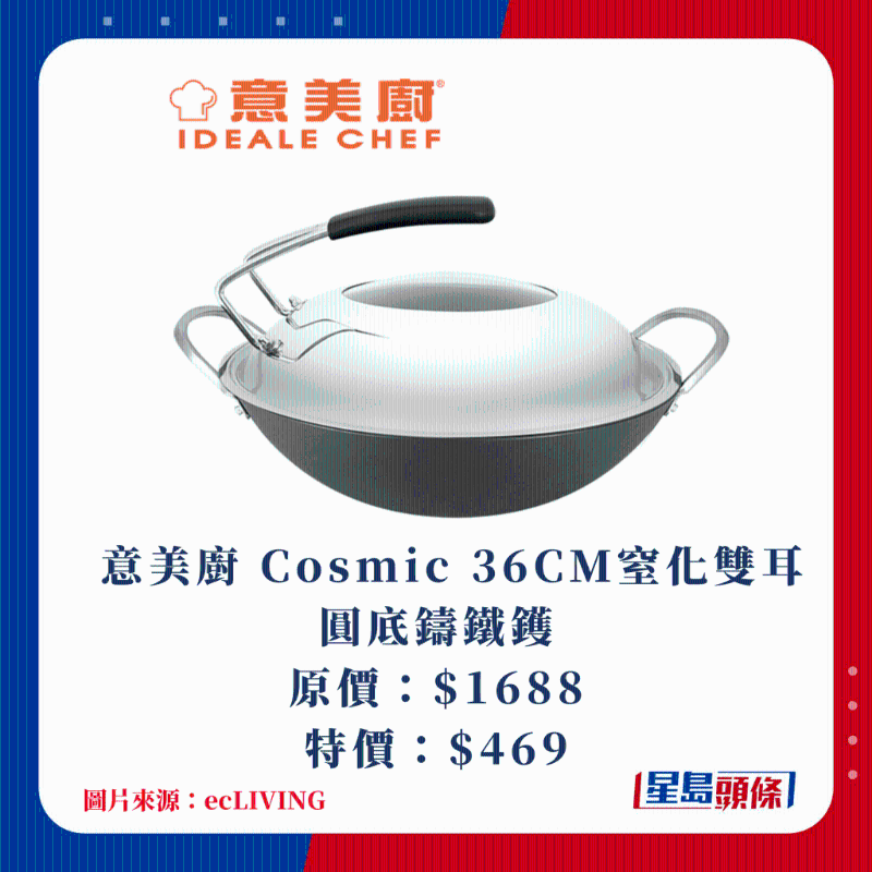 精選平底鍋、煲具低至2折起7