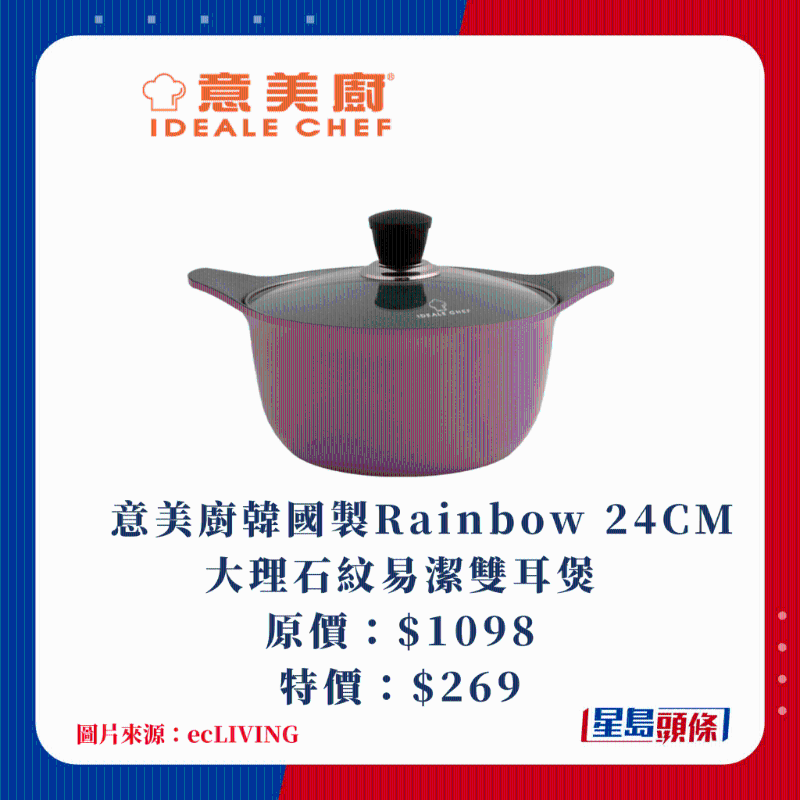 精選平底鍋、煲具低至2折起9