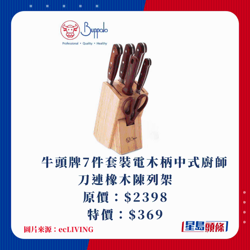 大量廚具用品最低$10起1