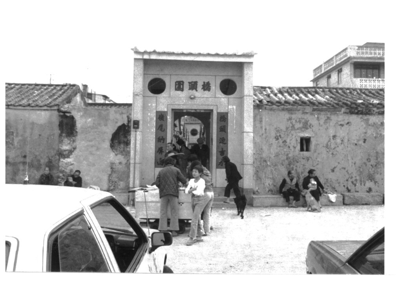 橋頭圍（攝于1982年）