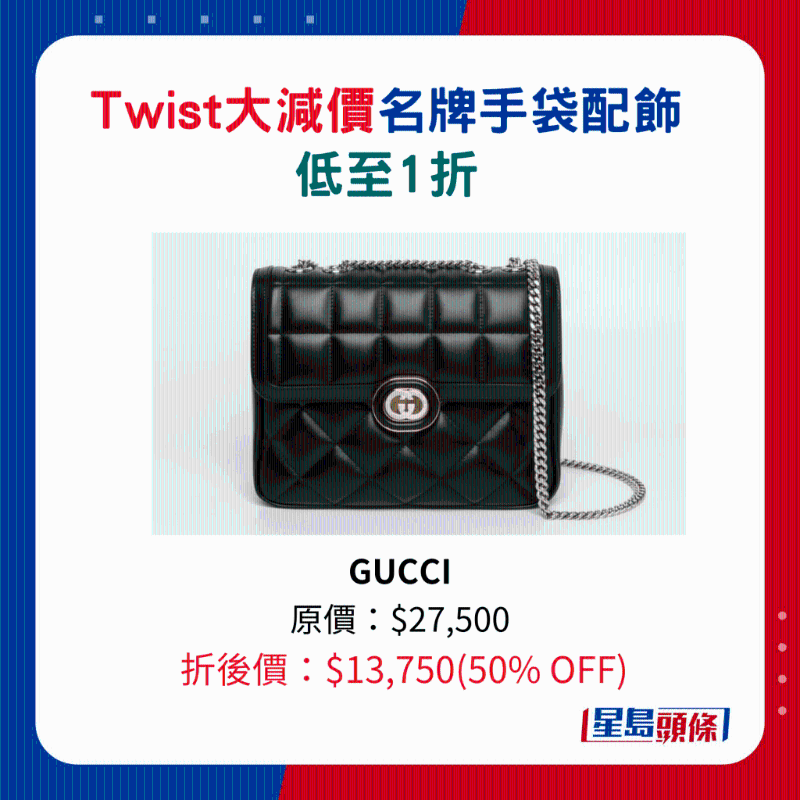 Twist名牌手袋及配飾大減價(jià)13