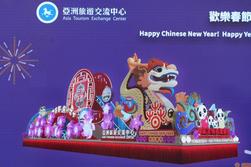 亞洲旅游交流中心的花車。