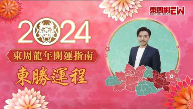 陳定幫：行大運(yùn)有辦法，新春風(fēng)水問(wèn)題實(shí)時(shí)解答