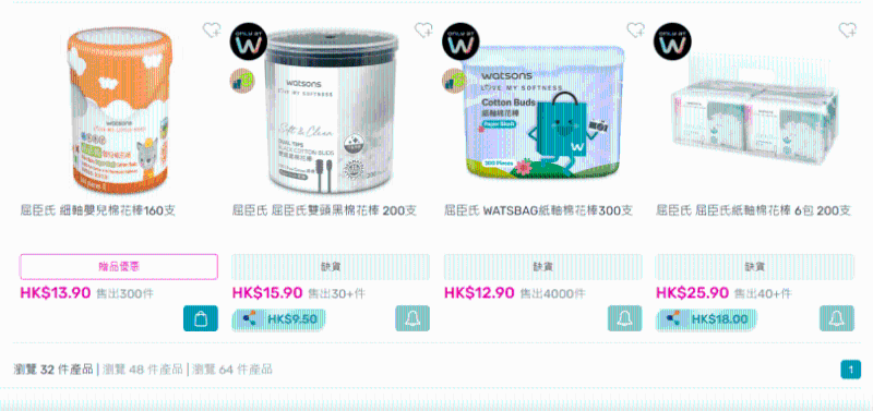 屈臣氏網(wǎng)店棉花棒缺貨。 網(wǎng)圖