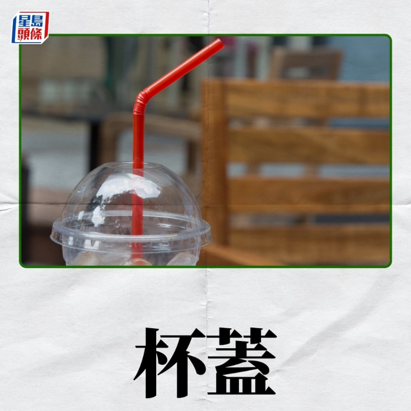 在4月22日實(shí)施的第一階段將會禁止出售及派發(fā)發(fā)泡膠飯盒，塑料飲管、攪拌棒及膠餐具（叉、刀、湯匙、碟）。6