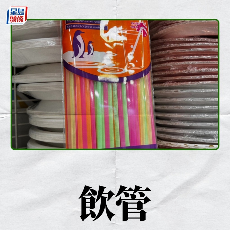 在4月22日實(shí)施的第一階段將會禁止出售及派發(fā)發(fā)泡膠飯盒，塑料飲管、攪拌棒及膠餐具（叉、刀、湯匙、碟）。2