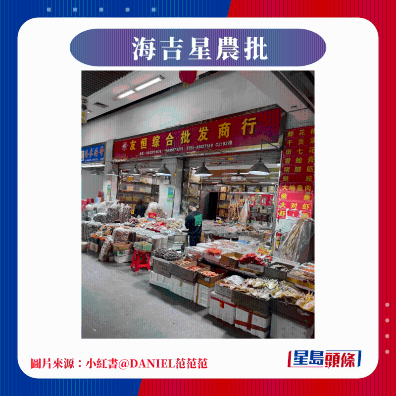 2.海吉星農(nóng)批市場(chǎng)