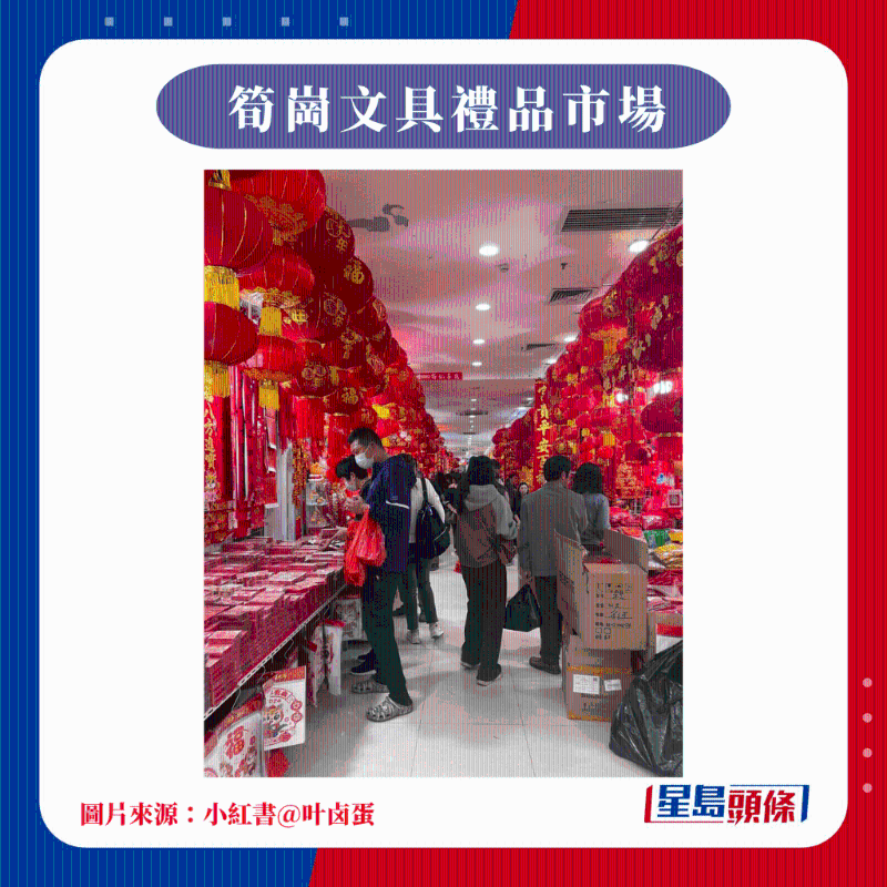 4.筍崗文具玩具禮品批發(fā)市場(chǎng)