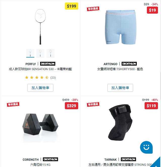 Decathlon迪卡儂網(wǎng)店「好動(dòng)有賞特選」優(yōu)惠3折起！