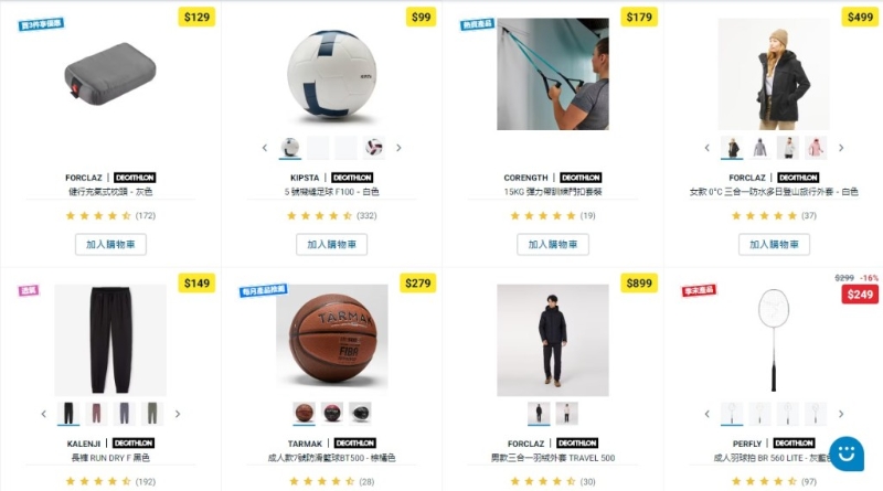 Decathlon迪卡儂網(wǎng)店「賀歲精選產(chǎn)品」優(yōu)惠產(chǎn)品1
