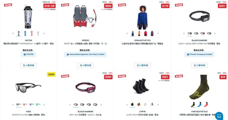 Decathlon迪卡儂網(wǎng)店「賀歲精選產(chǎn)品」優(yōu)惠產(chǎn)品4