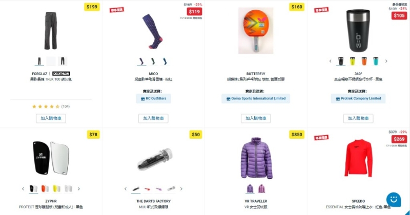 Decathlon迪卡儂網(wǎng)店「賀歲精選產(chǎn)品」優(yōu)惠產(chǎn)品5