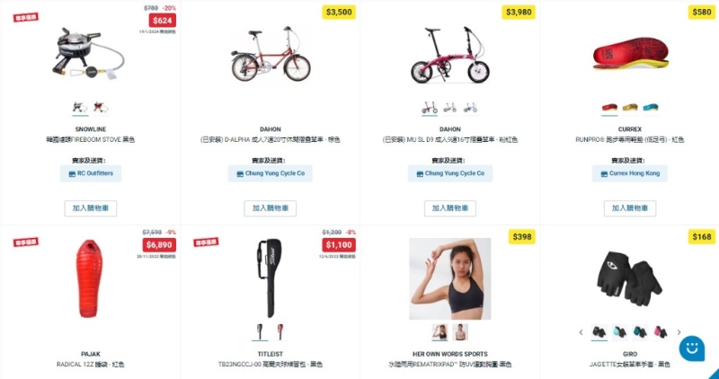 Decathlon迪卡儂網(wǎng)店「賀歲精選產(chǎn)品」優(yōu)惠產(chǎn)品8