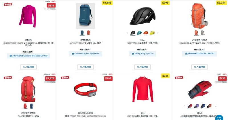 Decathlon迪卡儂網(wǎng)店「賀歲精選產(chǎn)品」優(yōu)惠產(chǎn)品9