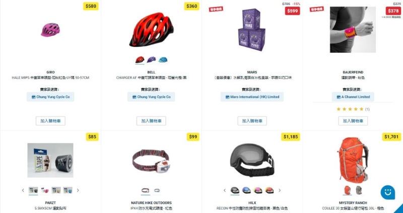 Decathlon迪卡儂網(wǎng)店「賀歲精選產(chǎn)品」優(yōu)惠產(chǎn)品13