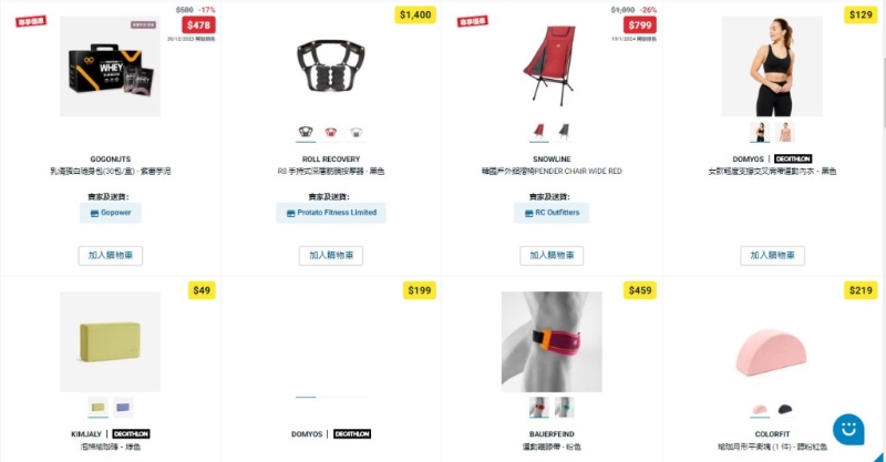 Decathlon迪卡儂網(wǎng)店「賀歲精選產(chǎn)品」優(yōu)惠產(chǎn)品15
