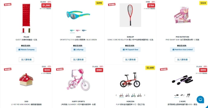 Decathlon迪卡儂網(wǎng)店「賀歲精選產(chǎn)品」優(yōu)惠產(chǎn)品17