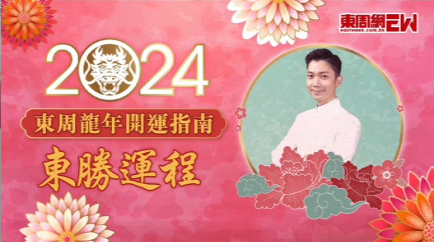 李丞責(zé)2024年全球預(yù)言