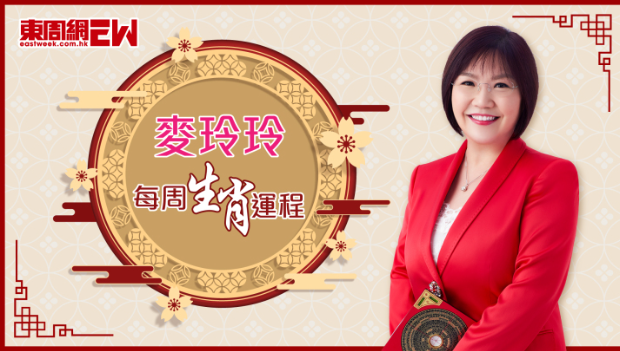 麥玲玲每周生肖運(yùn)程2 麥玲玲每周生肖運(yùn)程2