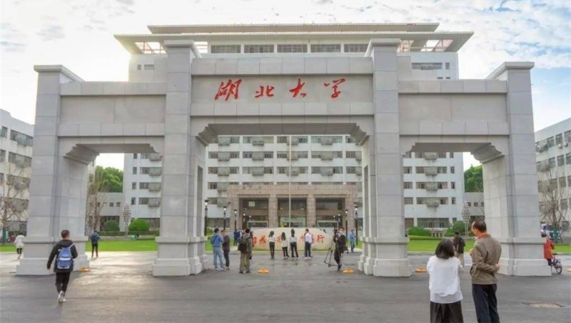 湖北大學(xué)以優(yōu)厚待遇招請人才。